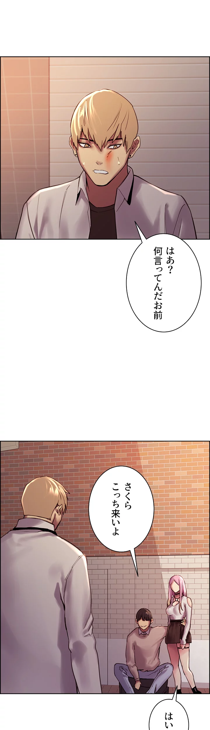 セクストップウォッチ - Page 84